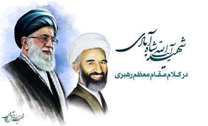 سخن رهبری