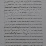 نامۀ سرگشاده، درخواست آزادی امام و نخستین گزارش